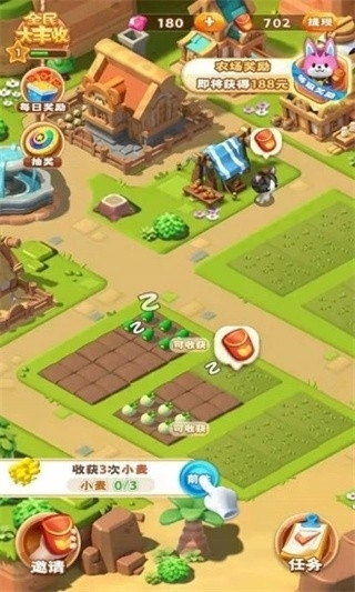 全民大丰收红包官方版