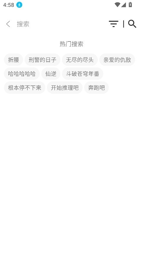 快找资源安卓版