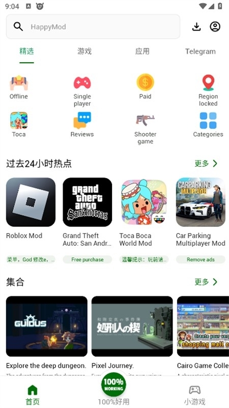 happymod官方版