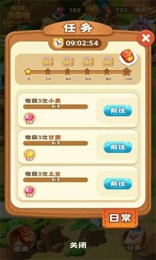 全民大丰收红包官方版