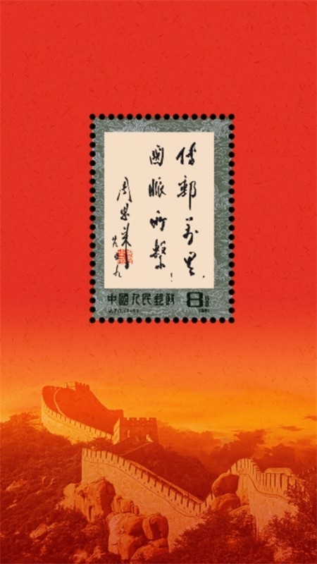 中邮先锋app最新版