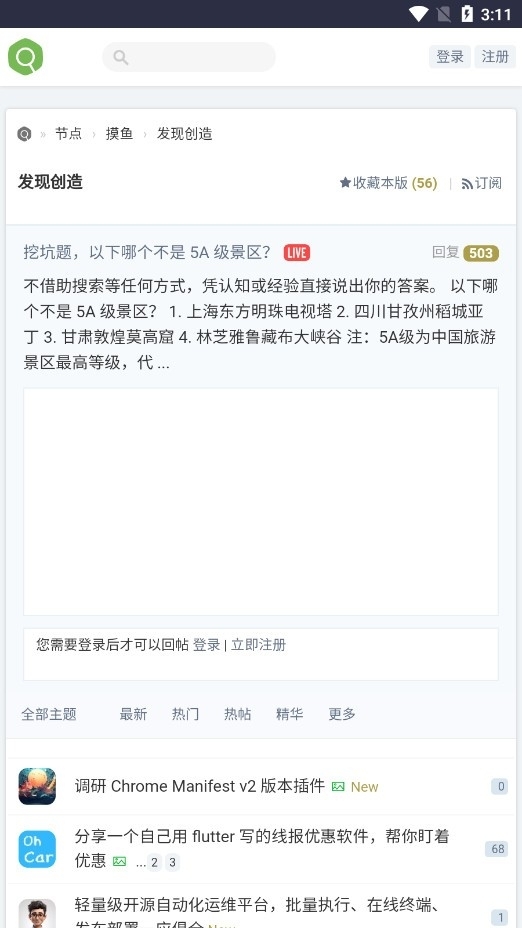 虫部落搜索引擎大全手机版