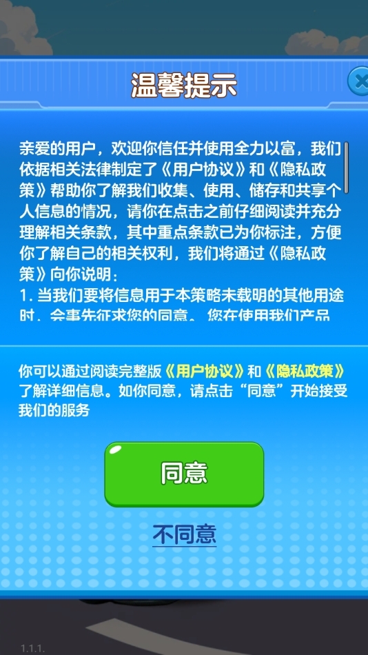 全力以富赚钱小游戏官方正版