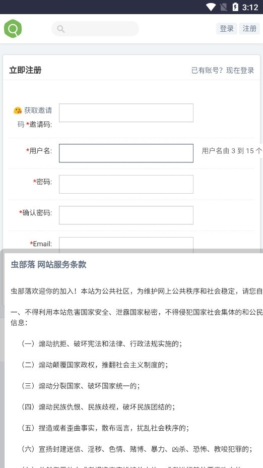 虫部落搜索引擎大全手机版