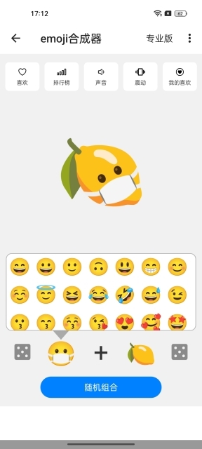 Emoji表情贴纸官方版