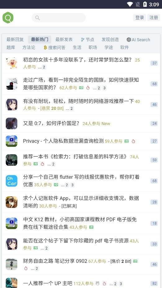 虫部落搜索引擎大全手机版