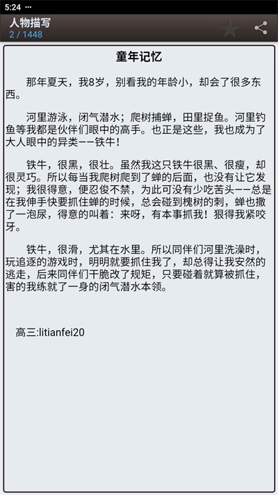 海棠书屋APP2025最新版