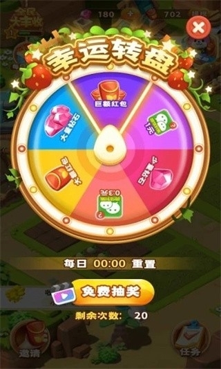 全民大丰收红包官方版