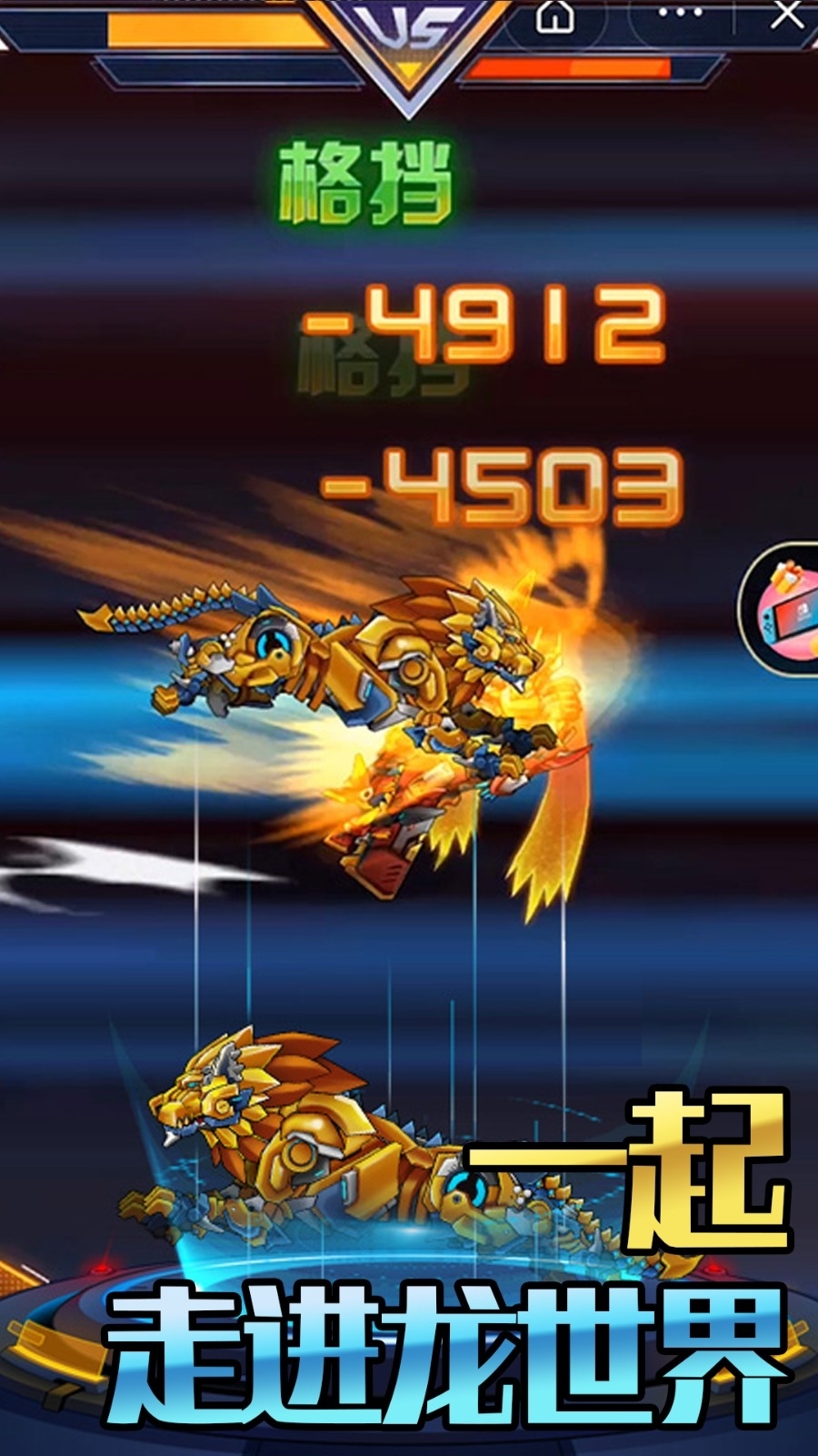 机甲合金斗兽场对决游戏安卓版