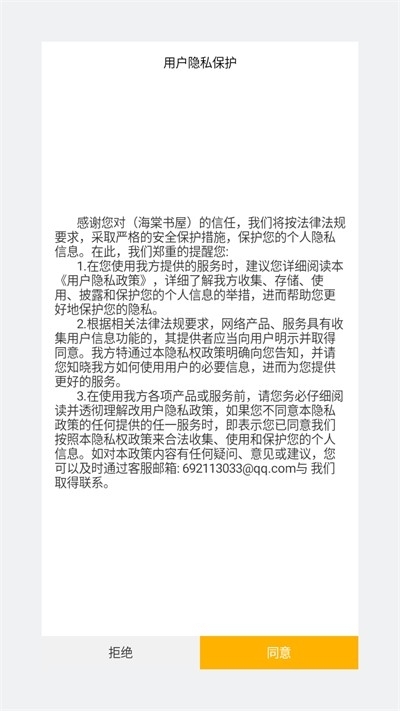 海棠书屋APP2025最新版