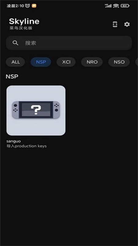 skyline模拟器安卓手机版