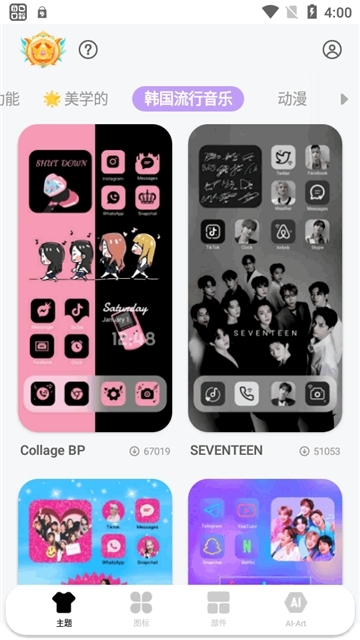 Themepack主题包最新版