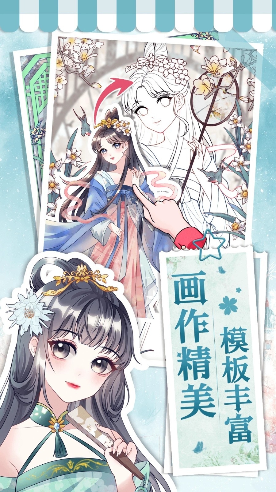 画画小助手最新官方版