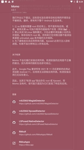 Momo环境监测2025最新版