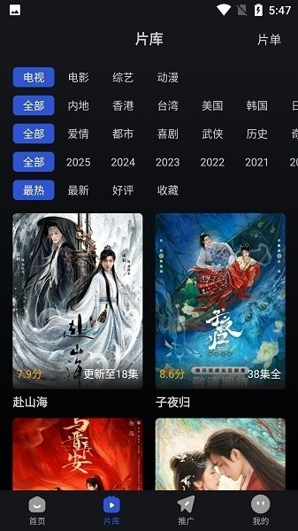 月见影评官方正版