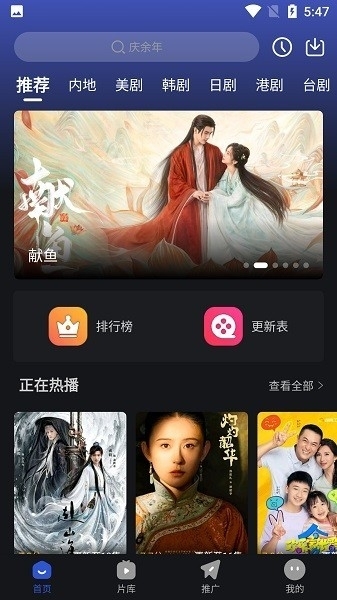 月见影评官方正版