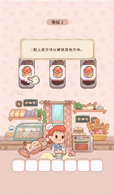 烘焙猫游戏正版
