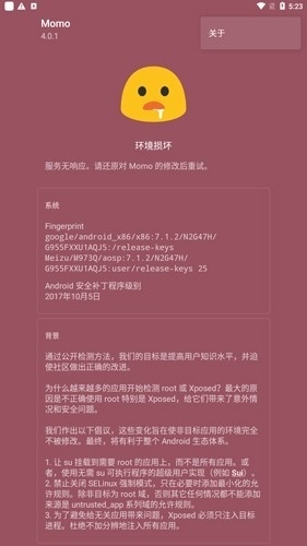 Momo环境监测2025最新版