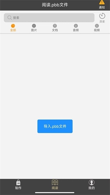 鹏保宝软件最新版