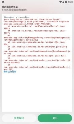 搞机助手R官方最新版