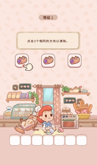 烘焙猫游戏正版