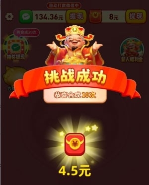 金玉满仓游戏红包版