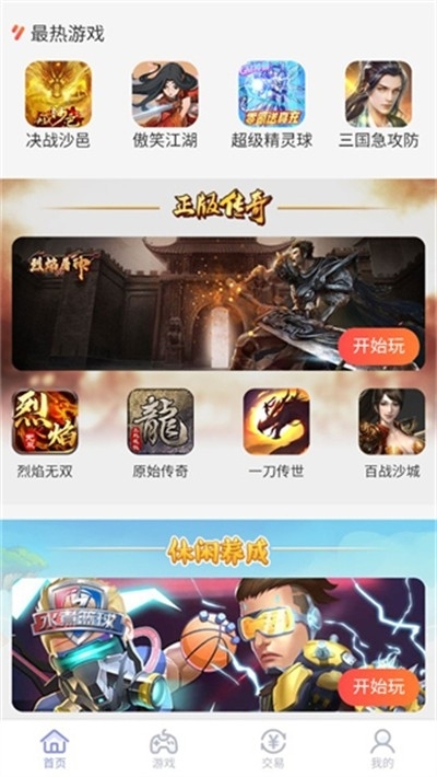 07073游戏盒最新版