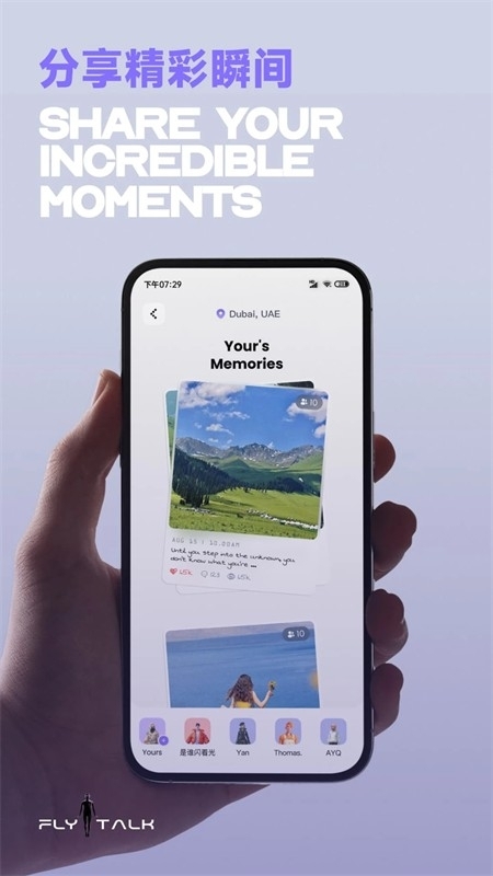 Flytalk飞聊官方正版