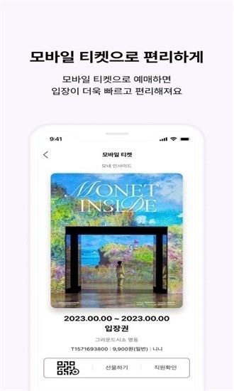 interparkglobal安卓版