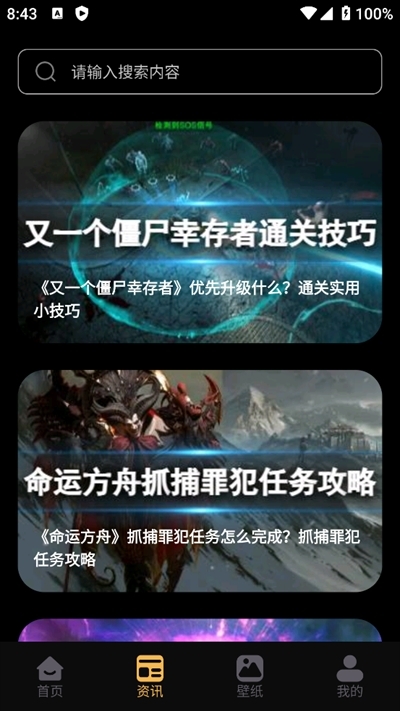 星铁小助手官方安卓版