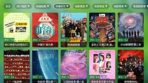 天威TV电视app官方最新版本