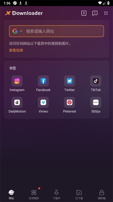 X Downloader官方正版