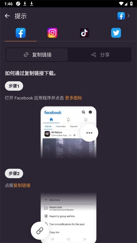 X Downloader官方正版