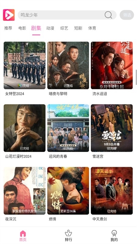 看看影视免费版