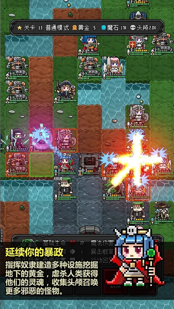 恶魔守护者2手游官方版