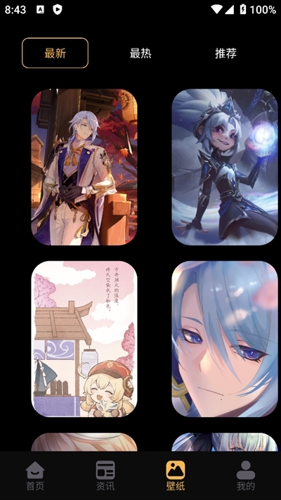 星铁小助手官方安卓版