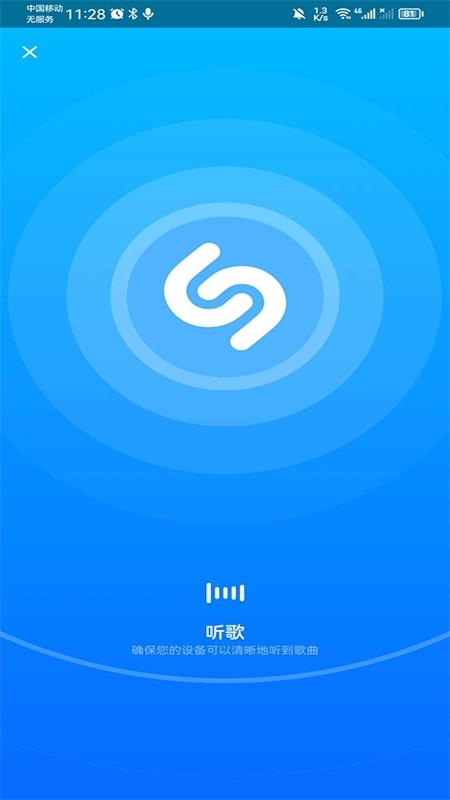 shazam音乐识别安卓版