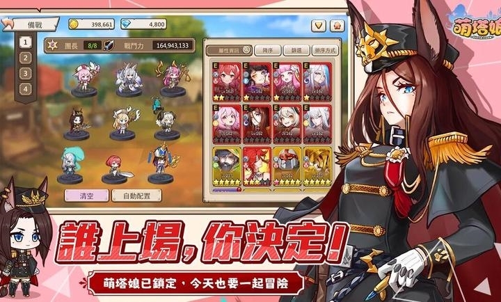 萌塔娘游戏官方正版