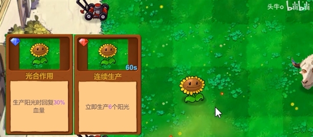 pvz新指导版最新版本