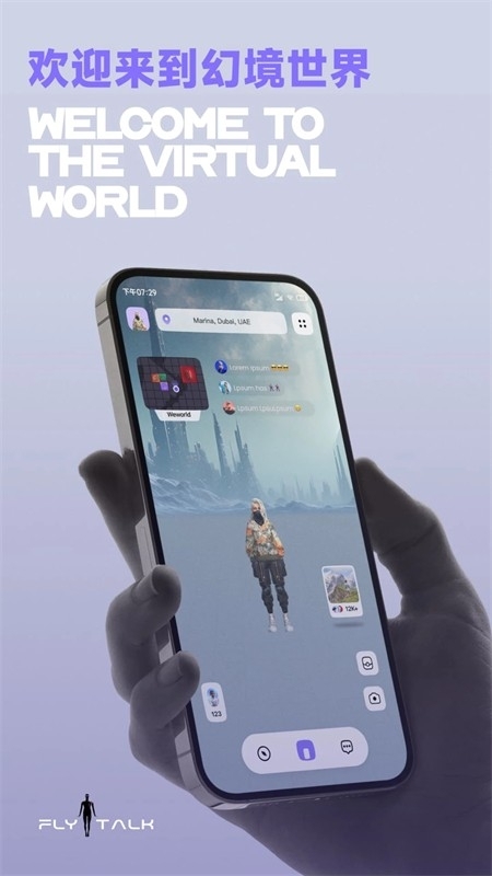 Flytalk飞聊官方正版