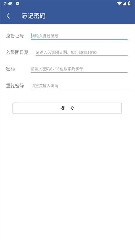 E路同行官方手机版