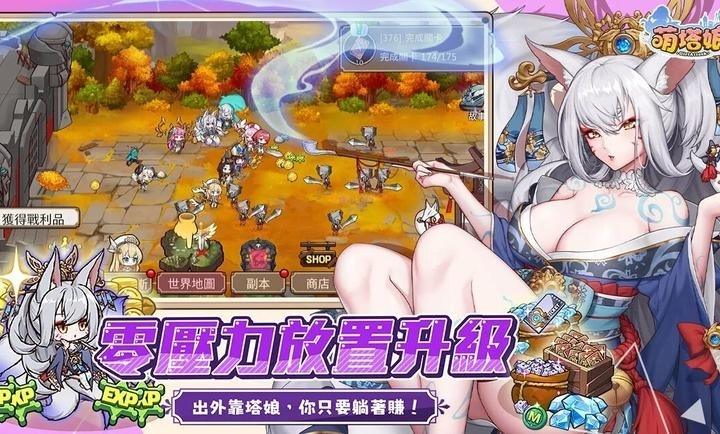 萌塔娘游戏官方正版