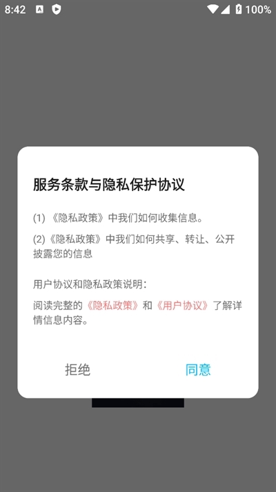 星铁小助手官方安卓版