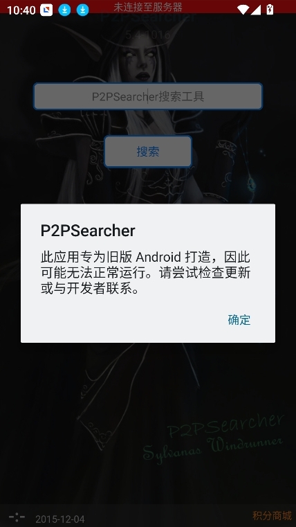 P搜手机官方正版