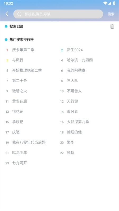 看看影视免费版