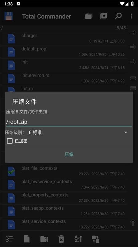 total commander文件管理器手机版