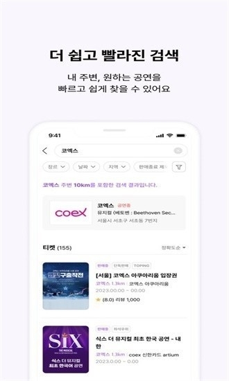 interparkglobal安卓版