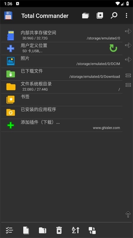 total commander文件管理器手机版
