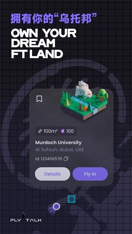 Flytalk飞聊官方正版