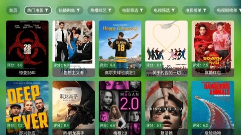 天威TV电视app官方最新版本